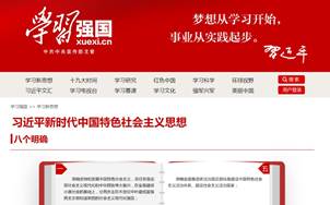 說明: C:\Users\huangzx\Desktop\學習強國\001.jpg