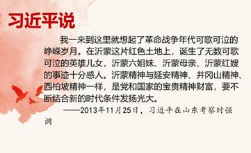說明: D:\2019了解革命文化傳承紅色基因調研之旅\蘇區革命精神\革命精神\MAIN201906130837000381005686316.jpg