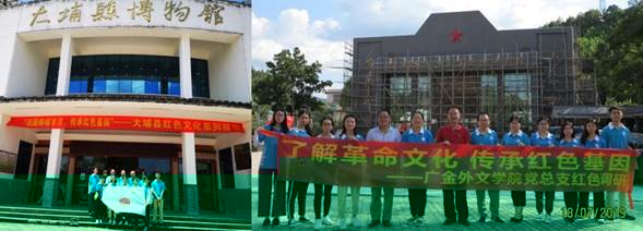 說明: C:\Users\huangzx\Desktop\2019基層黨組織黨建工作創新案例\2019活動附圖\06博物館+南方工委.jpg