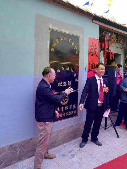 說明: C:\Users\huangzx\Desktop\2019了解革命文化傳承紅色基因調研之旅\蕭茂盛教授\大埔縣大東鎮白土塘背佑啟堂文化藝術中心落成慶典.jpg-mobile