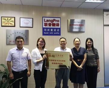 說明: D:\0外文學院\實踐教學及實習基地建設\2019廣金外文學院舉行實習基地簽約授牌儀式\授牌儀式.jpg