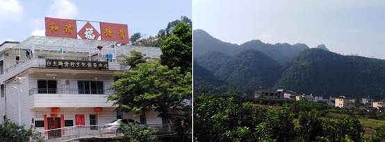說明: C:\Users\huangzx\Desktop\2019了解革命文化傳承紅色基因調研之旅\2019-07-22外文學院師生到中央蘇區縣大埔縣進行紅色文化調研\2019-07-22外文學院師生到中央蘇區縣大埔縣進行紅色文化調研\配圖\白土村新貌2019.jpg