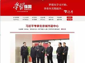 說明: C:\Users\huangzx\Desktop\學習強國\QQ截圖20190318112812.jpg