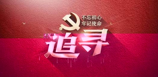 說明: 0005追尋