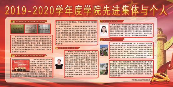 說明: C:\Users\huangzx\Desktop\2000廣東二本招生\先進集體與個人-紅會制作-2020.7.jpg