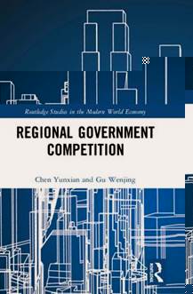 說明: cover of regional government competition.jpg
