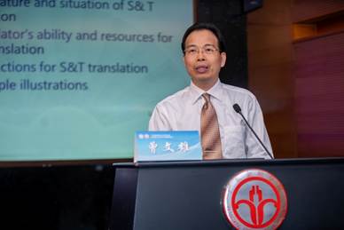 說明: E:\2019年翻譯年會打印材料\2019譯會年會-經緯\6\DSC05255.jpg